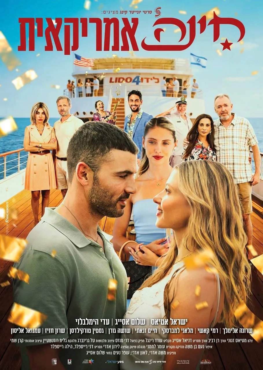 American Henna film poster